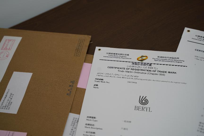 注冊香港商標