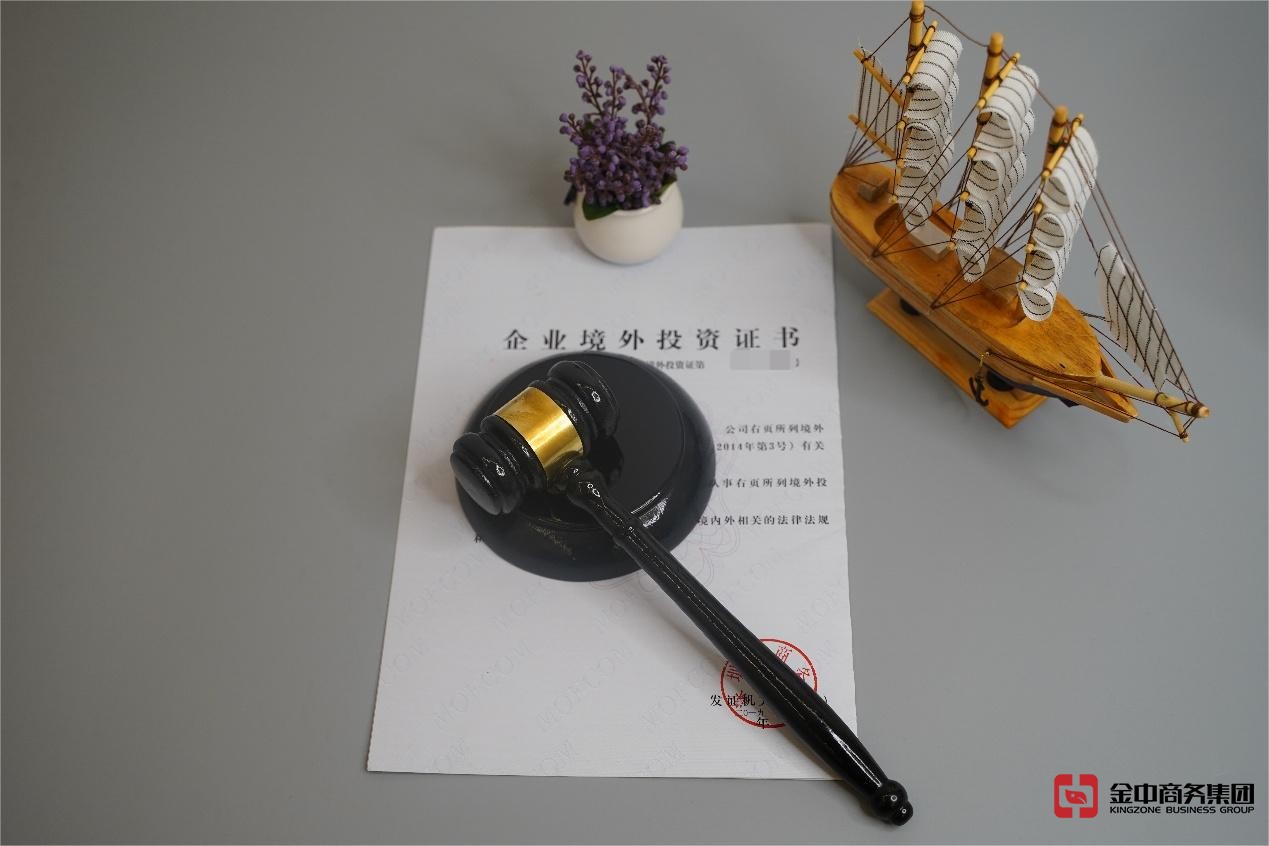 東南亞境外投資備案 東南亞境外投資備案