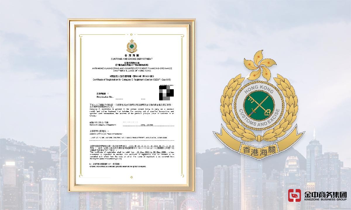 香港海關A類牌照 香港海關A類牌照