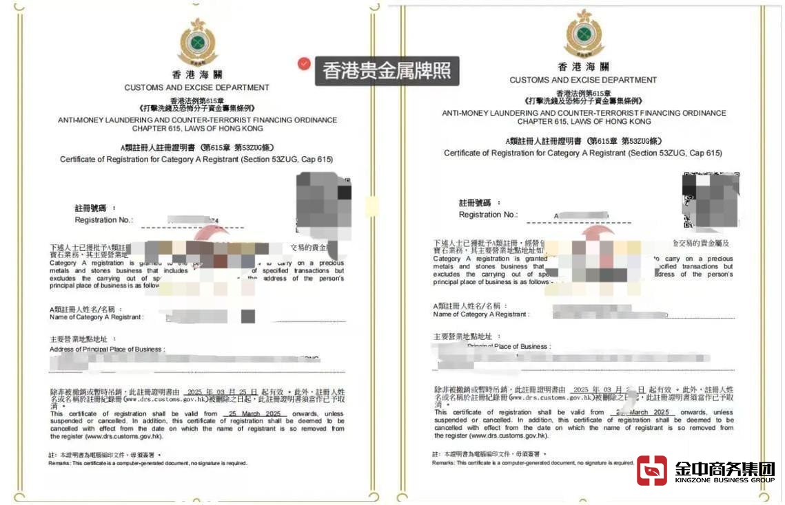 香港海關B類牌照 香港海關B類牌照