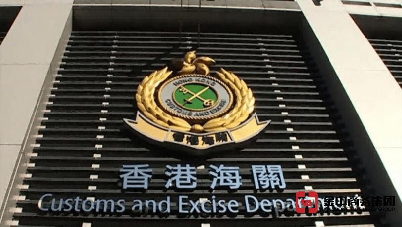 香港注冊貴金屬及寶石交易商 香港注冊貴金屬及寶石交易商